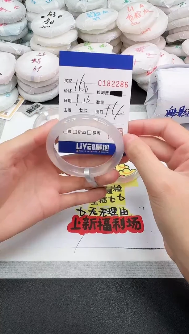 手镯玛瑙/玉髓未镶嵌2286