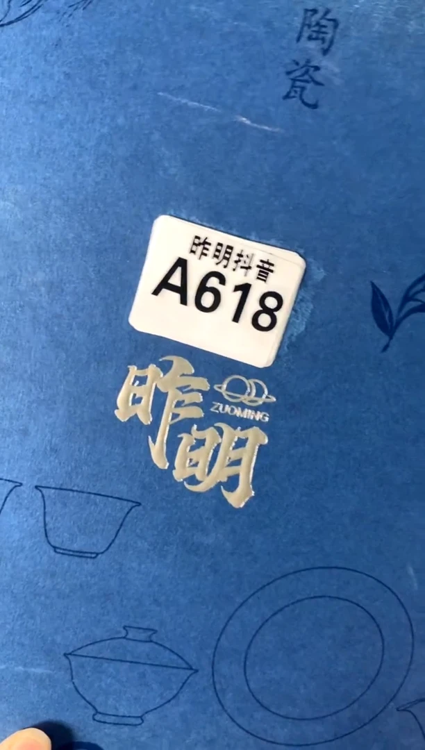 不带盒a618[直播间福利价]