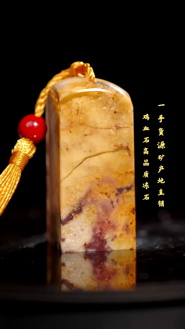 昌化石精品冻石印章