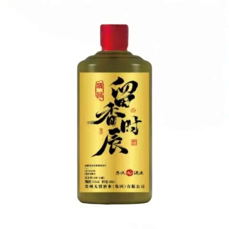 留香时辰酒·精品（无忧酒厂） 酱香型白酒  53度500ml