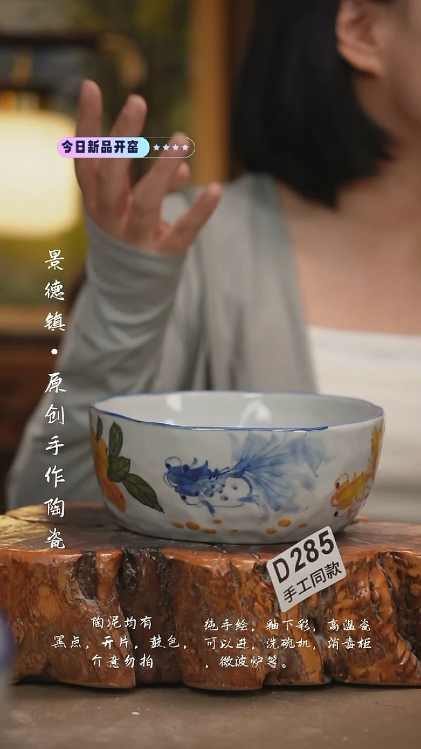 其他D285陶然集器瓷器