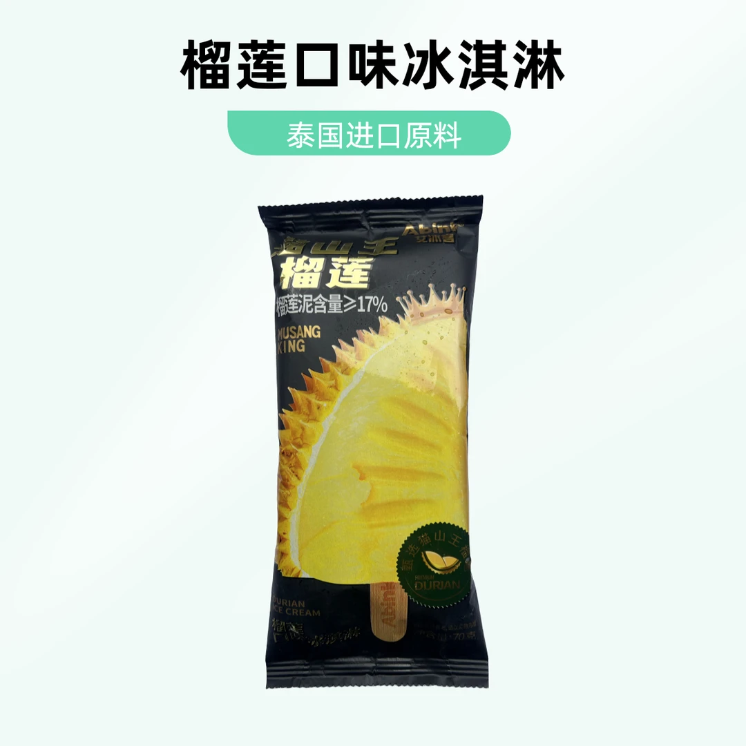 艾冰客猫山王榴莲70g
