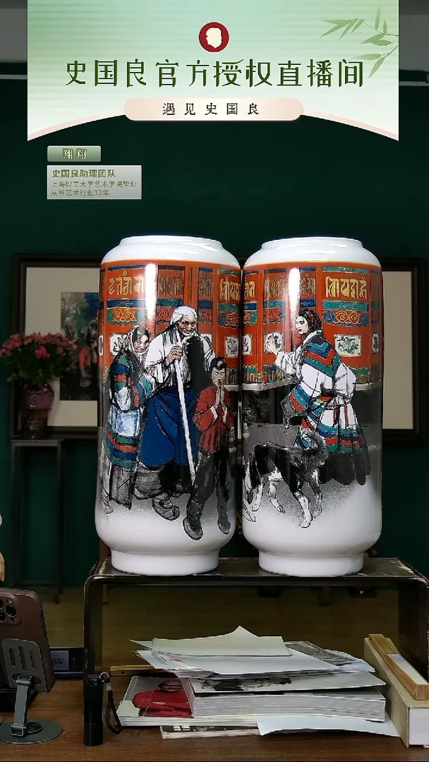 绘画史老师《转经图》瓷瓶一对两支