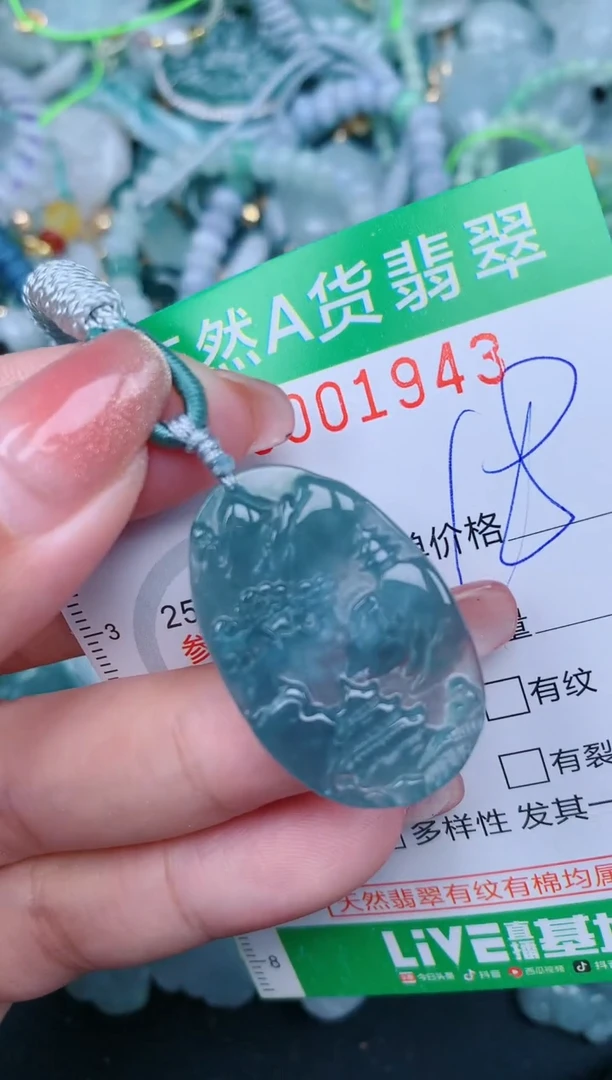 【闪购商品】翡翠颈饰未镶嵌.0001943