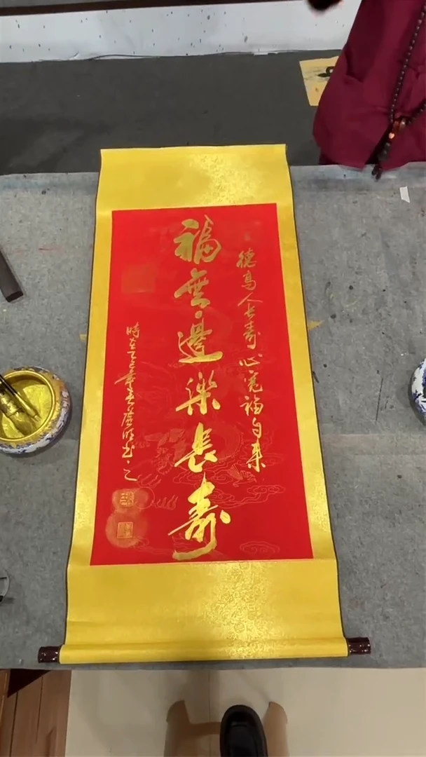 书法李广明书法作品福无边乐长寿
