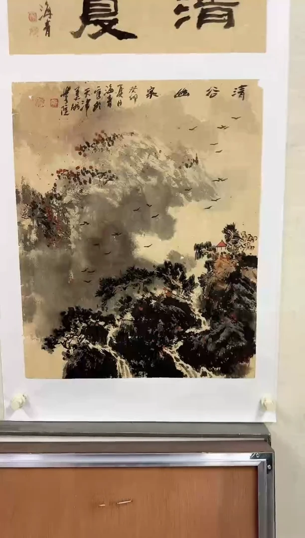 【闪购商品】纸本1炳山艺术-----邬海青作品