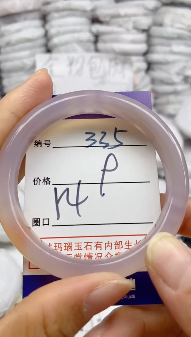 手镯玛瑙/玉髓未镶嵌335
