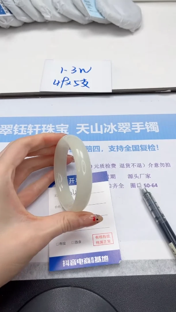 未镶嵌手镯石英质玉148-56