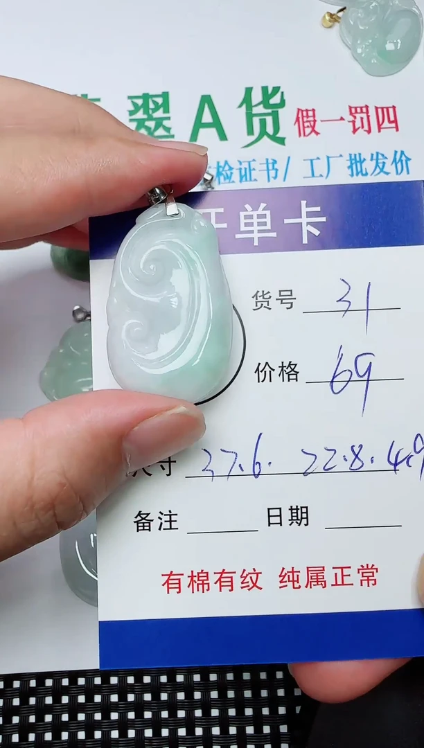 吊坠(赠链)银S925镶嵌翡翠31