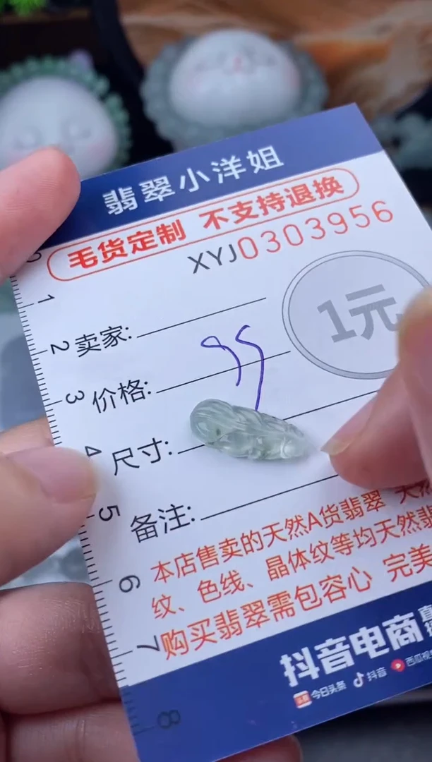 未镶嵌定制翡翠毛货商品/不退换//3956