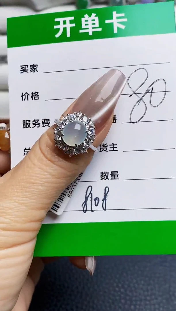 银S925镶嵌戒指翡翠M****女8108
