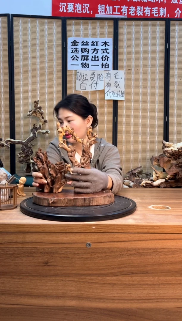 【闪购商品】木云南红河金丝红046047