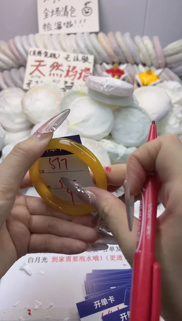 手镯玛瑙/玉髓未镶嵌537