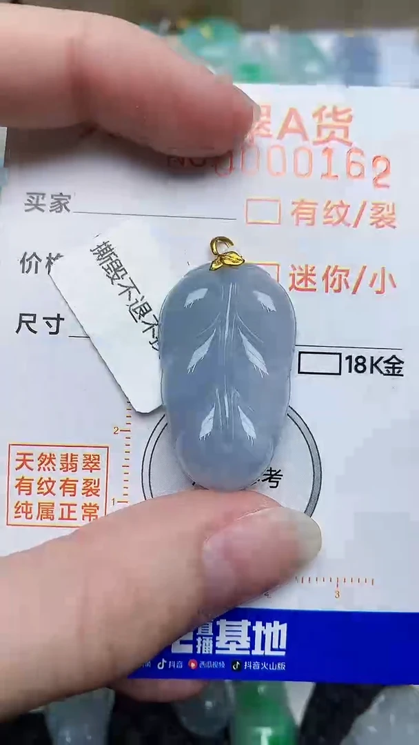 【闪购商品】翡翠颈饰18K金镶嵌4534534345