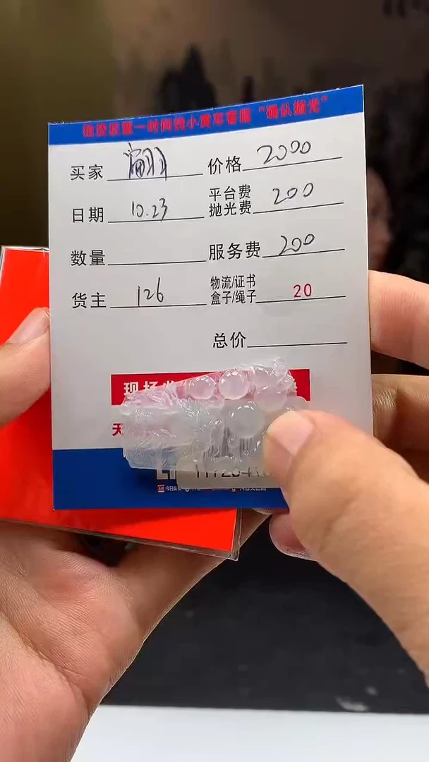 未镶嵌定制翡翠翩*HY204104
