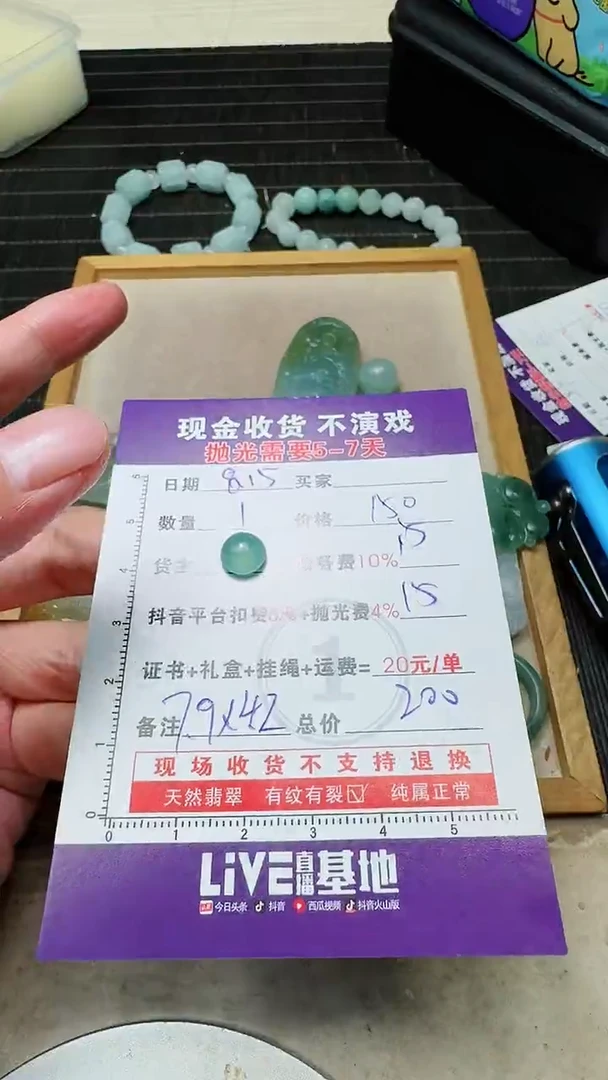 定制翡翠未镶嵌急**舞0231555080