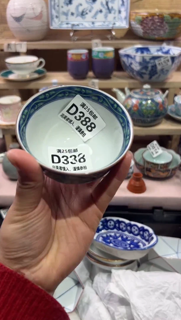 瓷片蝴***?               D388