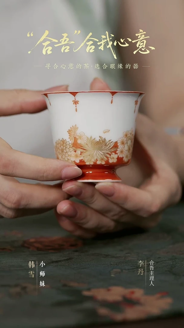 HW-H142 芙蓉花杯马蹄杯