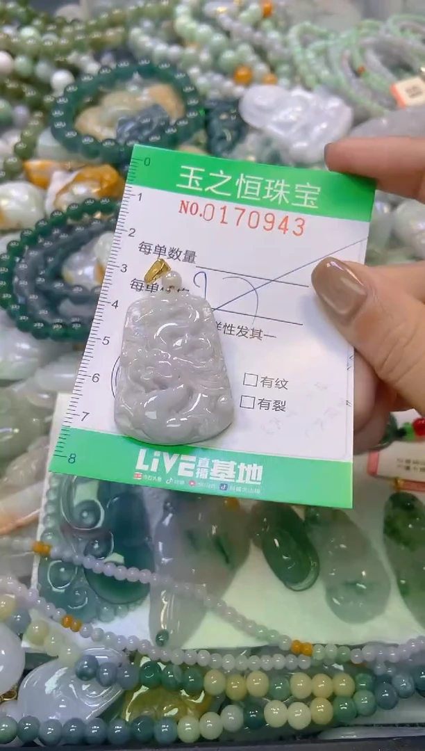 颈饰未镶嵌翡翠闪购0170943多样性发其一