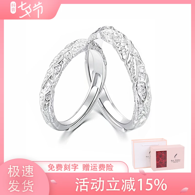 925银戒指 熔岩之恋情侣对戒小众简约可调节指环七夕节送女友礼物
