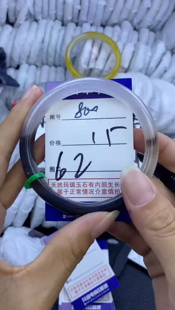 手镯玛瑙/玉髓未镶嵌800