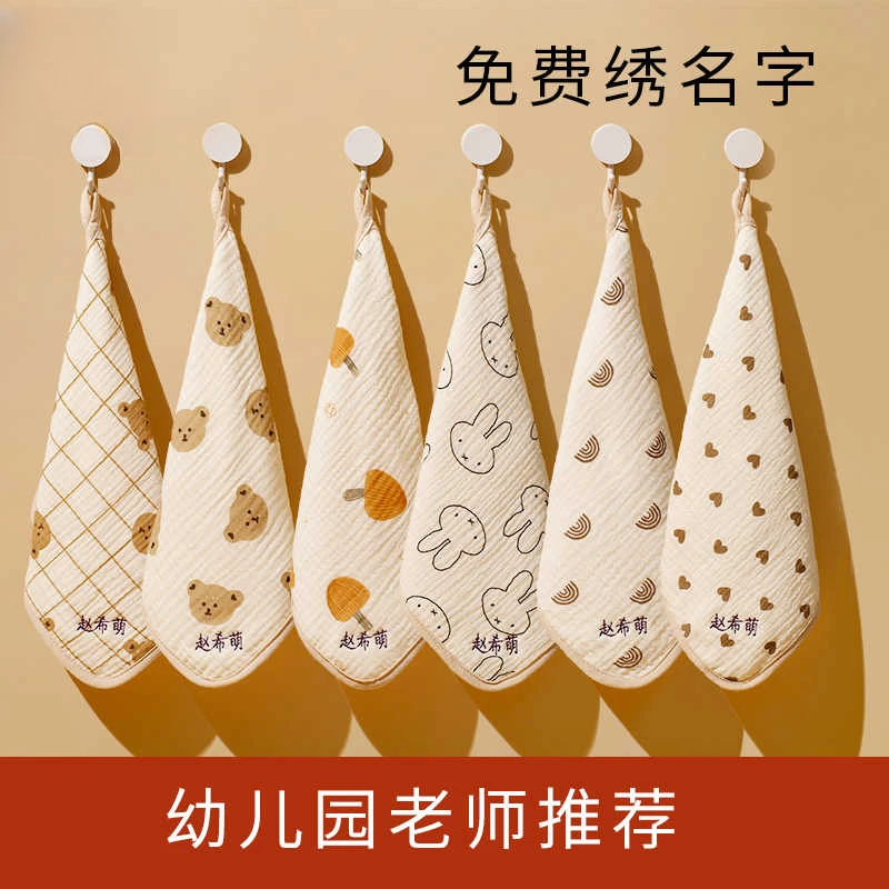 幼儿园儿童专用小毛巾带名字洗脸巾宝宝擦手纯棉方巾手帕可绣手巾