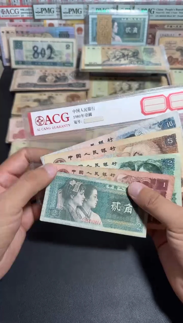 散张旧币 小五福五张
