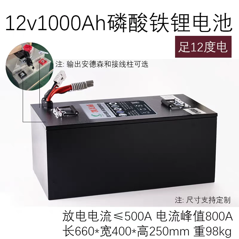 12v1000AH房车船艇驻车空调储能大容量锂电池