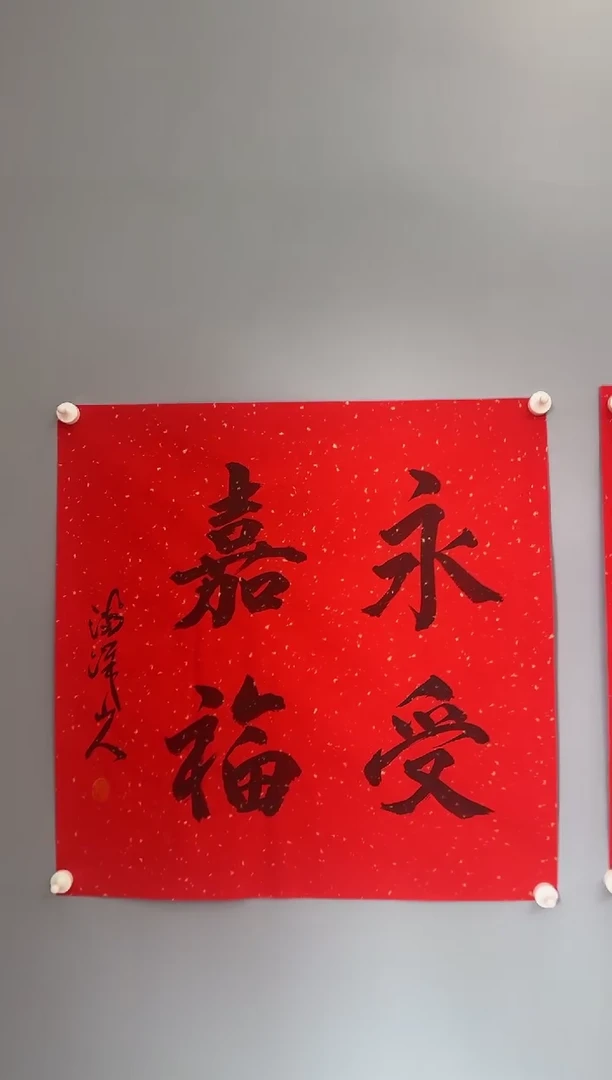 【闪购商品】书法夏鹏超老师书法作品