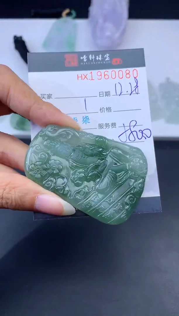 未镶嵌挂件翡翠哈轩 挂件1