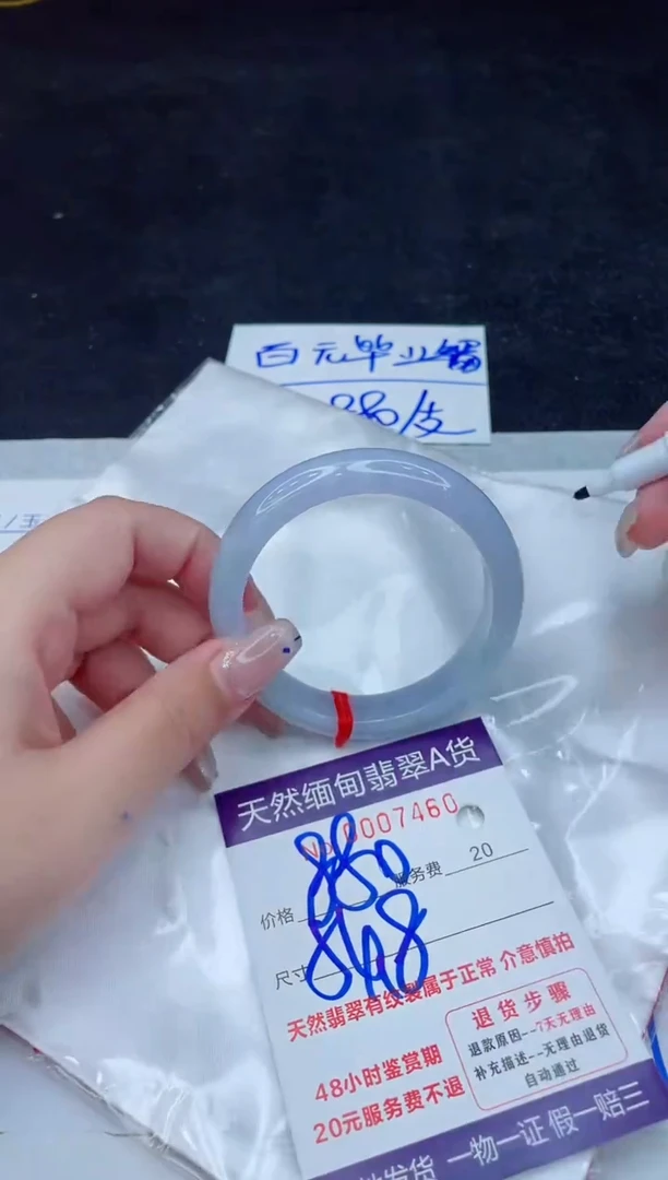 翡翠手镯未镶嵌880.000000