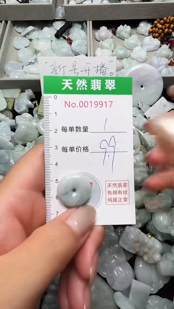 翡翠未镶嵌吊坠(不含链)9917