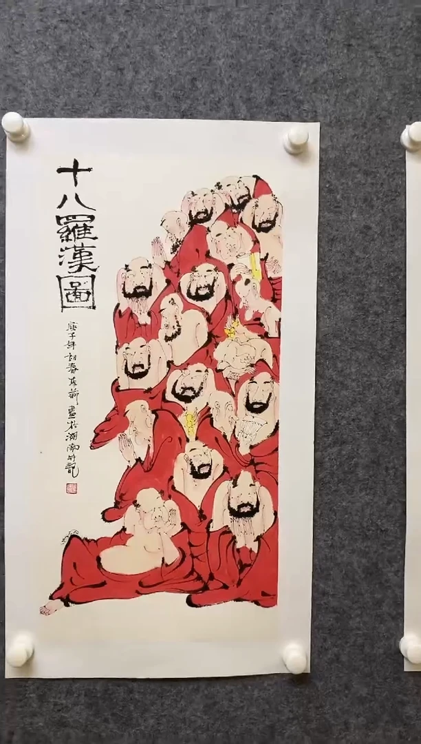 书法LL 红衣03 4444