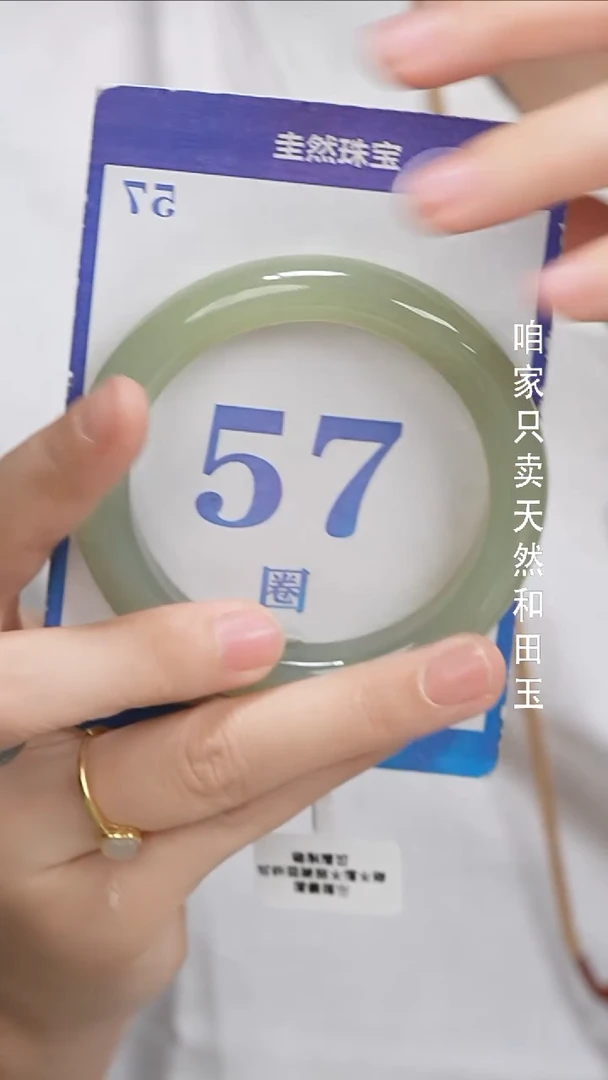 和田玉手镯未镶嵌157