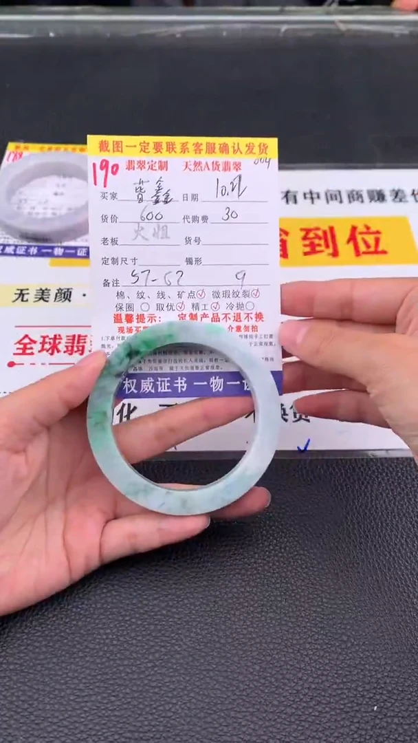 未镶嵌定制翡翠蒈*鑫190#翡翠手镯定制链接