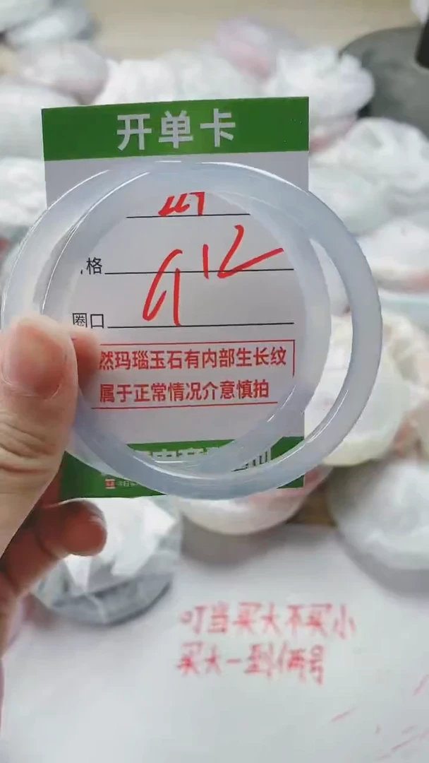【闪购商品】玛瑙/玉髓手镯未镶嵌229
