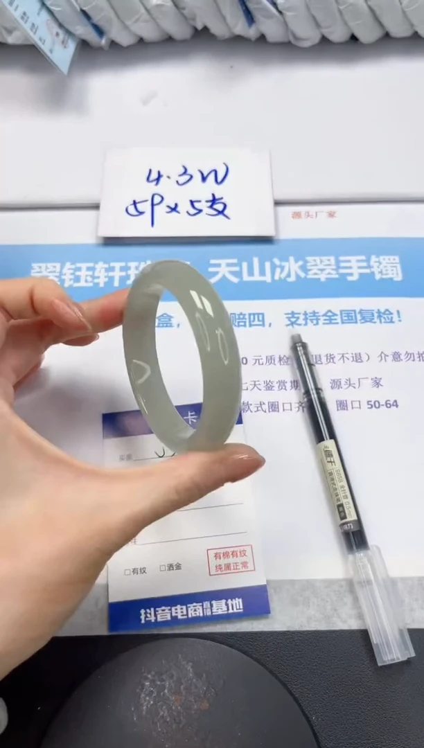 石英质玉手镯未镶嵌V237-56.2