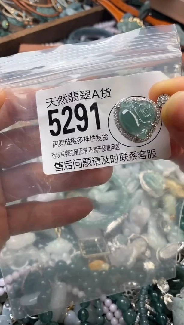 颈饰未镶嵌翡翠翡翠5291