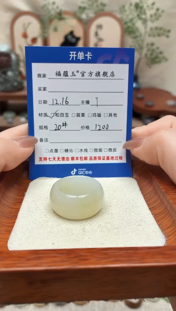 未镶嵌戒圈和田玉四**春20号