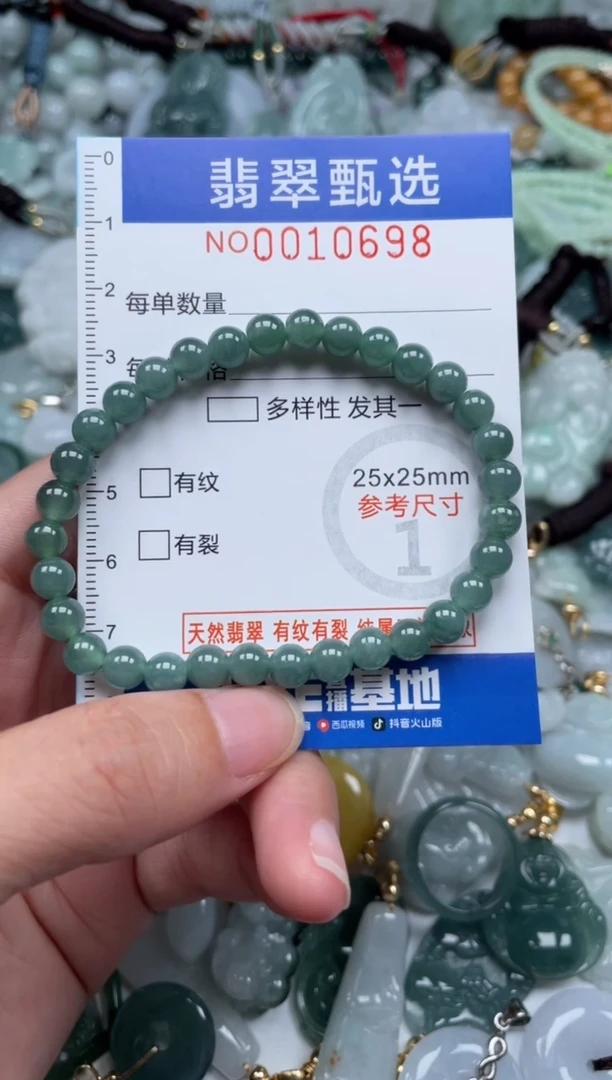 颈饰未镶嵌翡翠10698