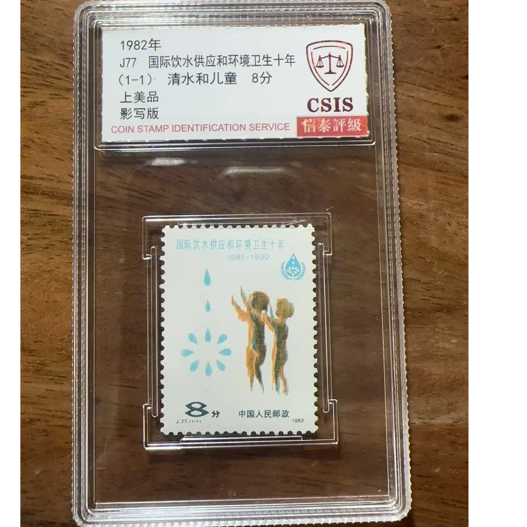 J77国际饮水供应和环境卫生十年盒装邮票