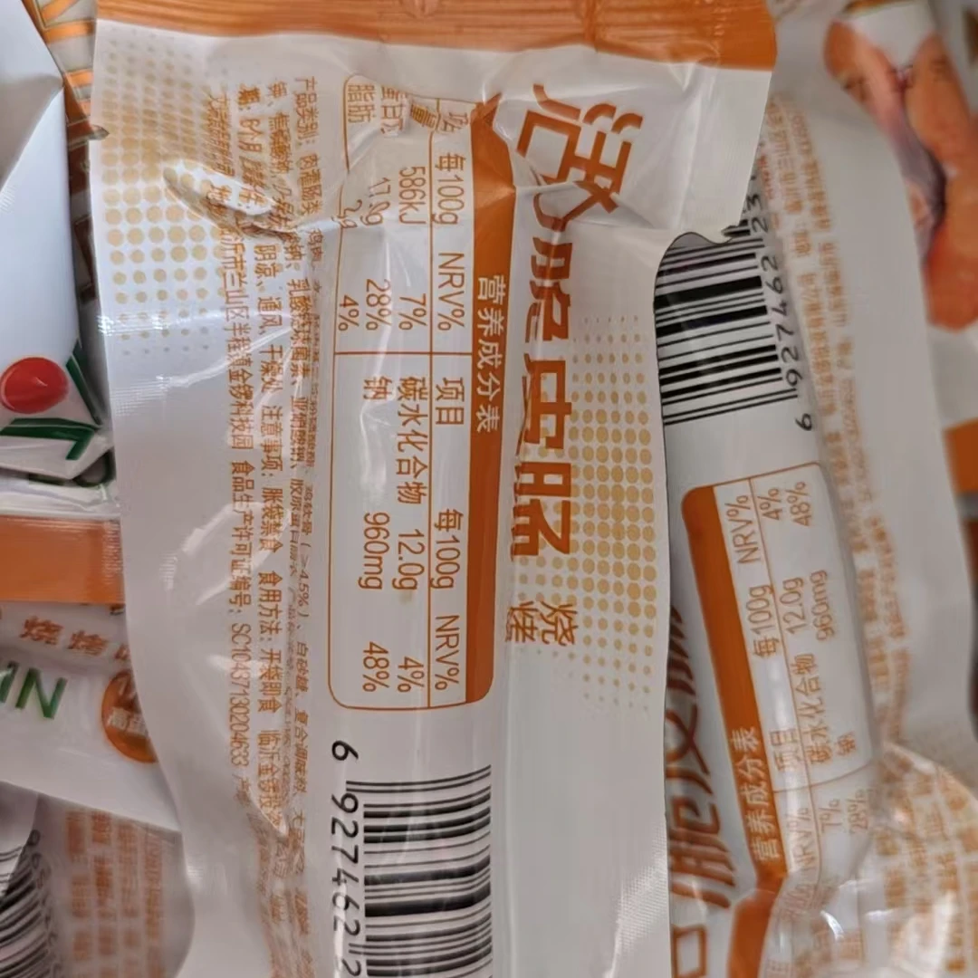 金锣活力脆皮肠 50g*40 新品