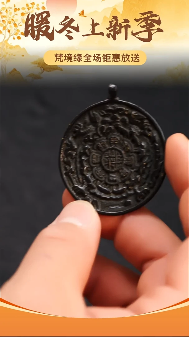 铜铁合金类九宫八卦牌挂件/吊坠LBT/1-0547