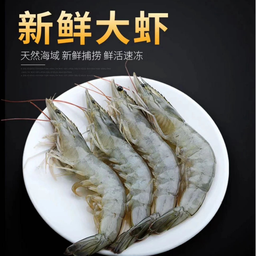 （大禹）2030青岛大号海虾 16-18厘米 3斤，青岛发货