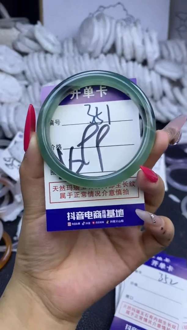 手镯玛瑙/玉髓未镶嵌351