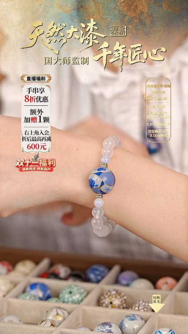 髹新1.8金善牡丹真非遗大漆手串