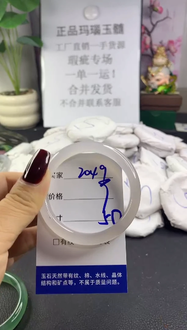 手镯玛瑙/玉髓未镶嵌2049