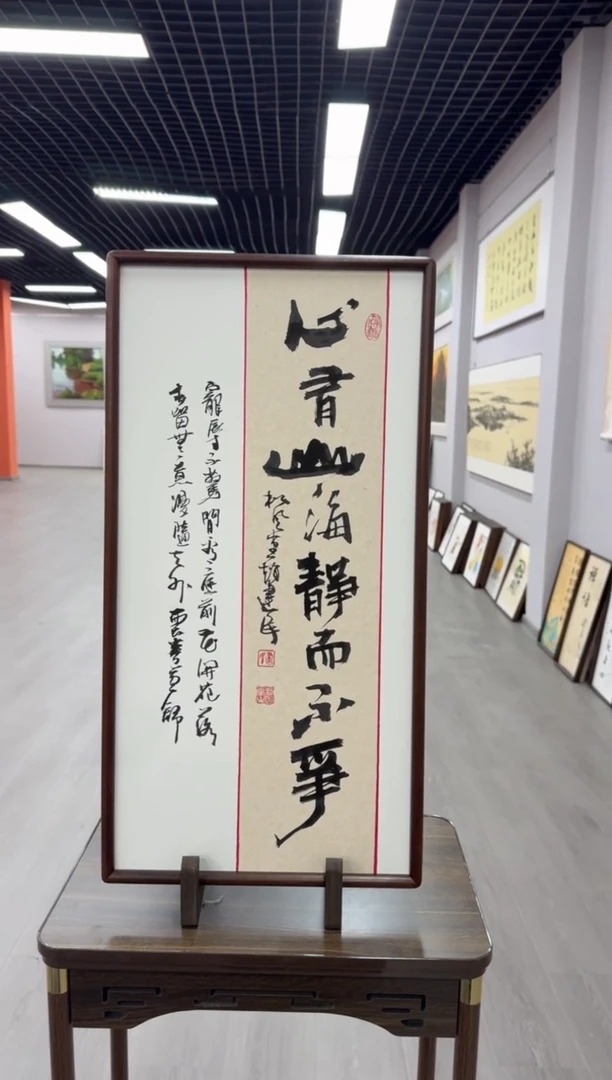 书法心有山海静而不争---赵建民老师35*68进口实木画框