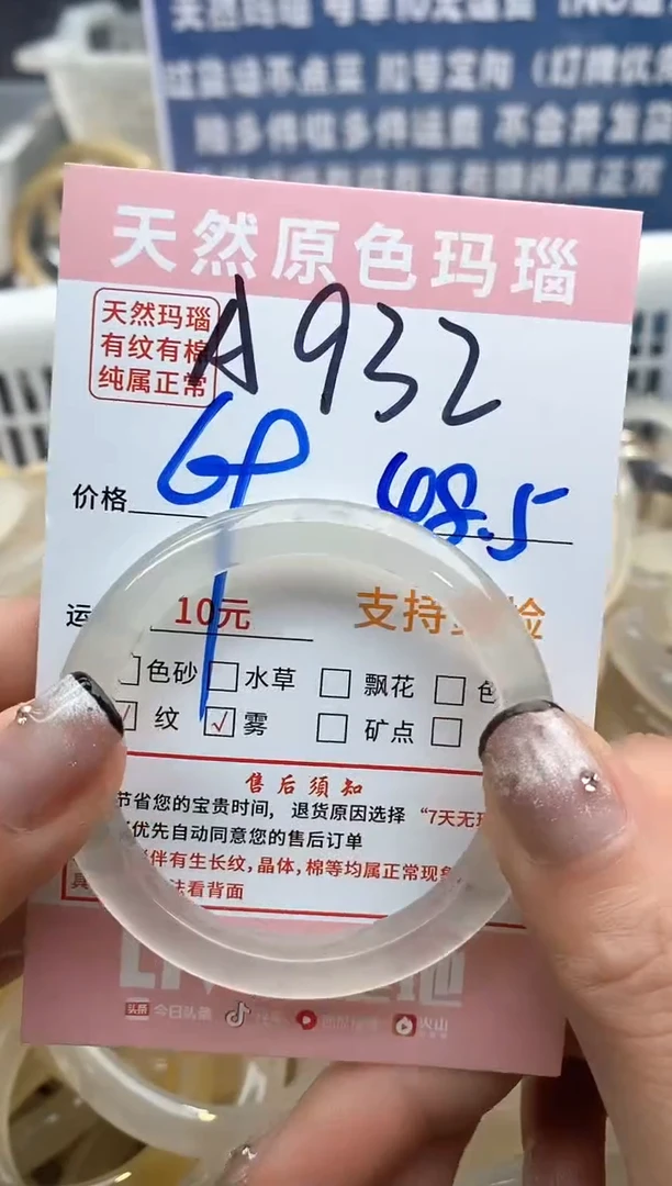 【闪购商品】玛瑙/玉髓手镯未镶嵌932
