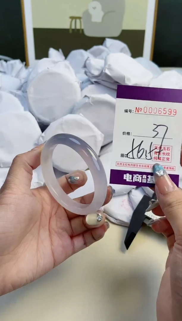 【闪购商品】玛瑙/玉髓手镯未镶嵌6599